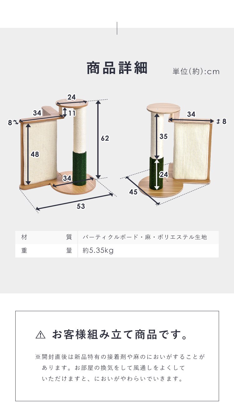 コーナ専用テーブル付き爪とぎタワー YS135147 KIRA4