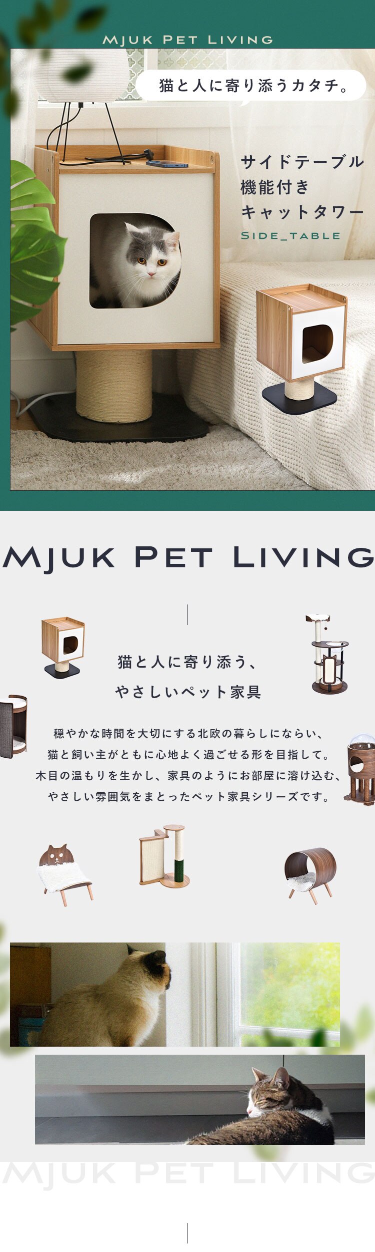 サイドテーブル機能付きキャットタワー YS135148 KIRA0