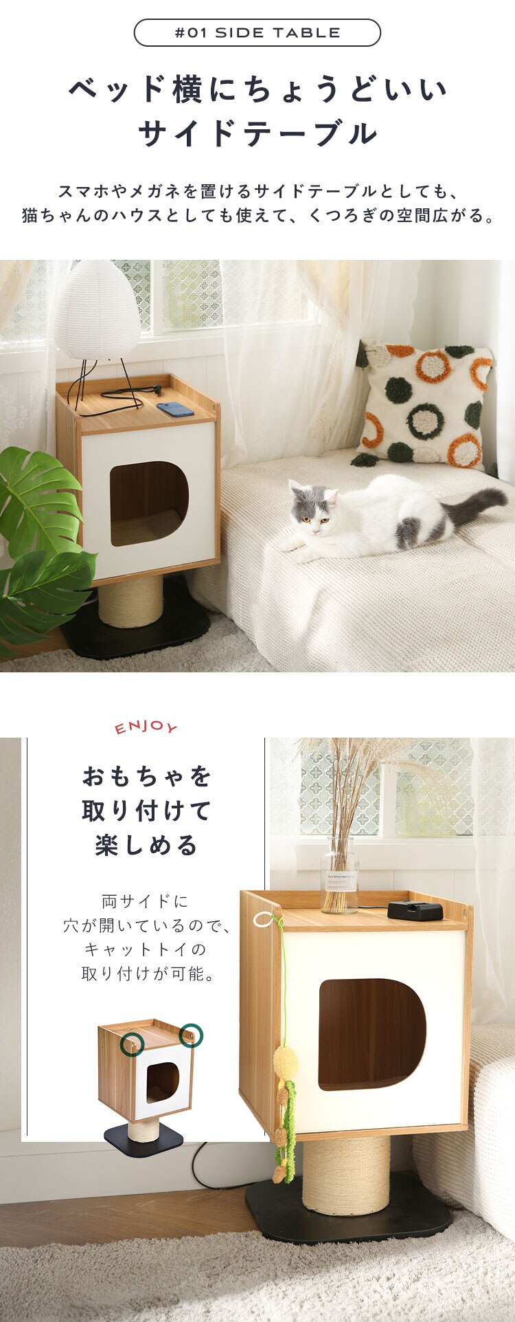 サイドテーブル機能付きキャットタワー YS135148 KIRA1