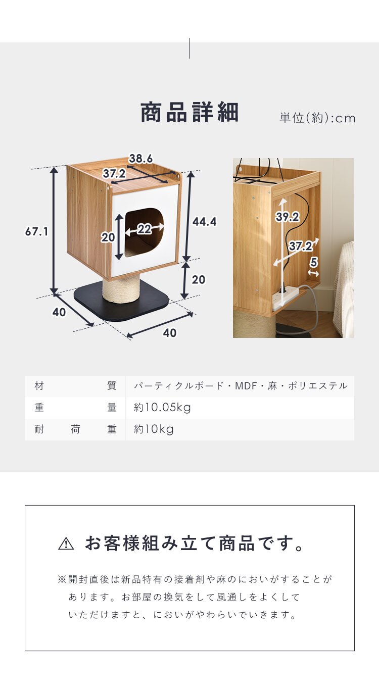サイドテーブル機能付きキャットタワー YS135148 KIRA4