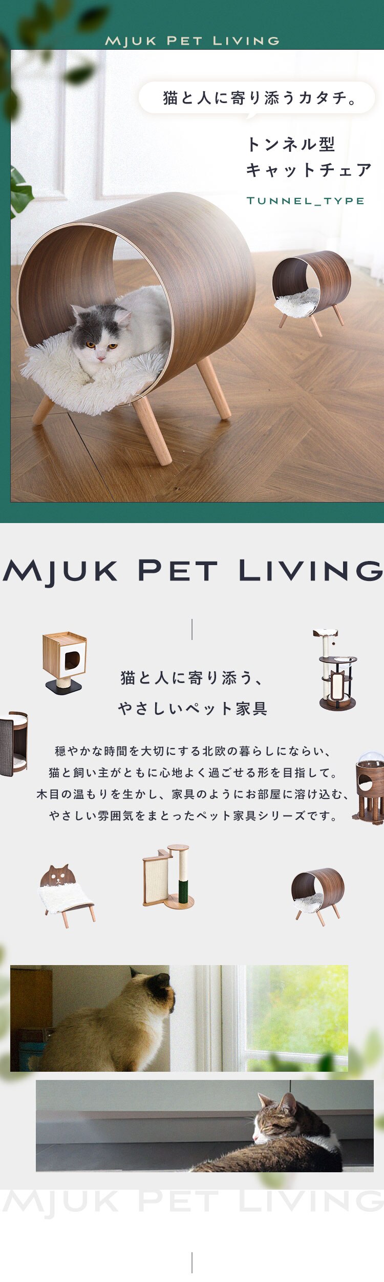 トンネル型キャットチェア マット付 YS133192 KIRA0