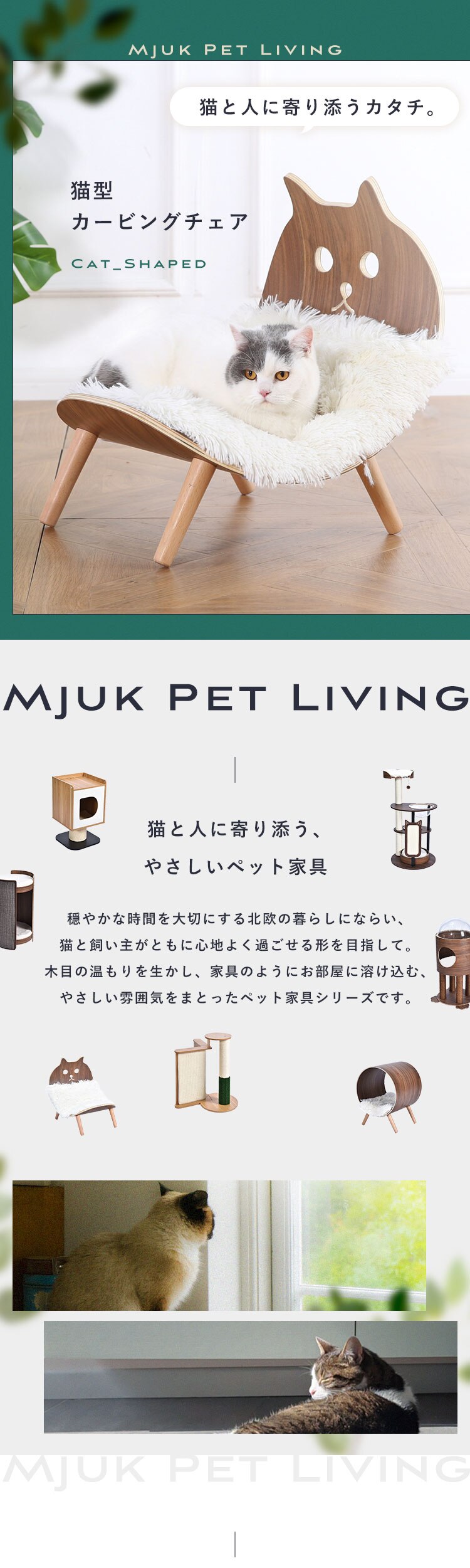 猫型カービングチェア マット付 YS133195 KIRA0