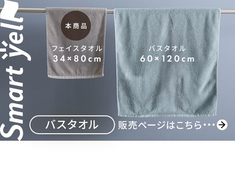 スマートエール しっかり長持ちフェイスタオル 10枚 ダスティグリーン6