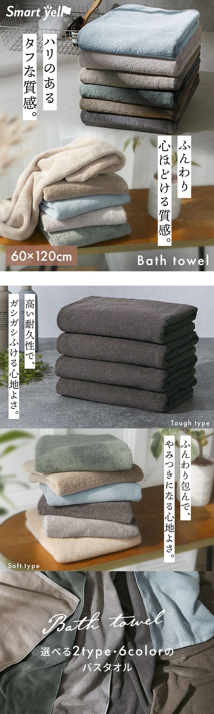 スマートエール しっかり長持ちバスタオル 4枚 チャコール0