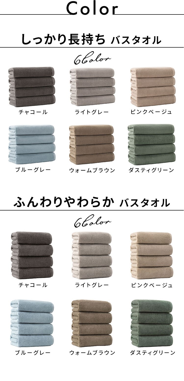 スマートエール しっかり長持ちバスタオル 4枚 チャコール4