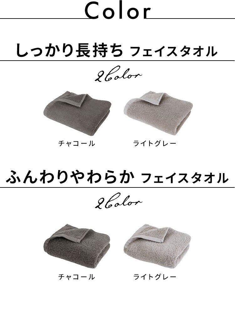 スマートエール しっかり長持ちフェイスタオル 1枚 チャコール4