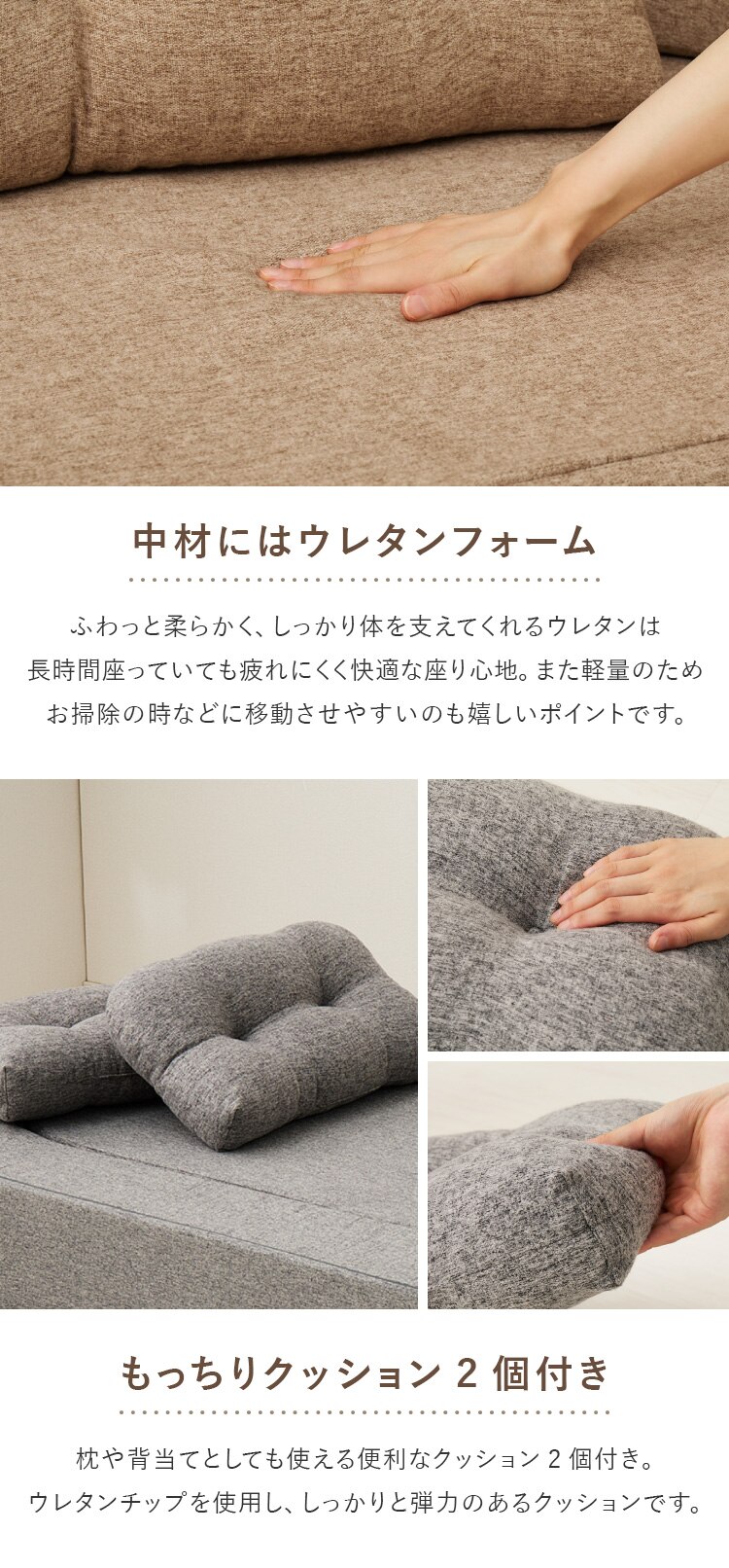 圧縮フロアソファ 2WAYソファ ルメール 270621800 ベージュ【時間指定不可】【代引き不可】3