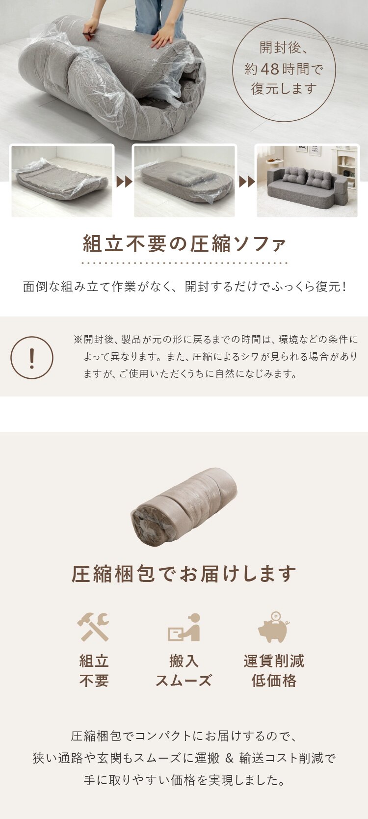 圧縮フロアソファ 2WAYソファ ルメール 270621800 ベージュ【時間指定不可】【代引き不可】4