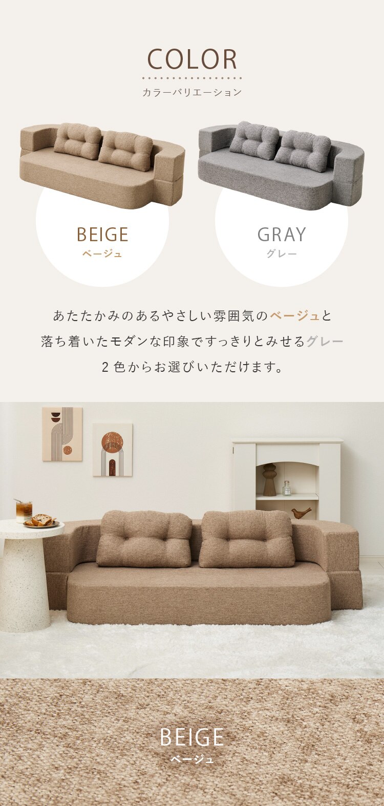 圧縮フロアソファ 2WAYソファ ルメール 270621800 ベージュ【時間指定不可】【代引き不可】5