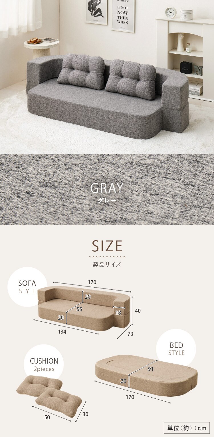 圧縮フロアソファ 2WAYソファ ルメール 270621800 ベージュ【時間指定不可】【代引き不可】6