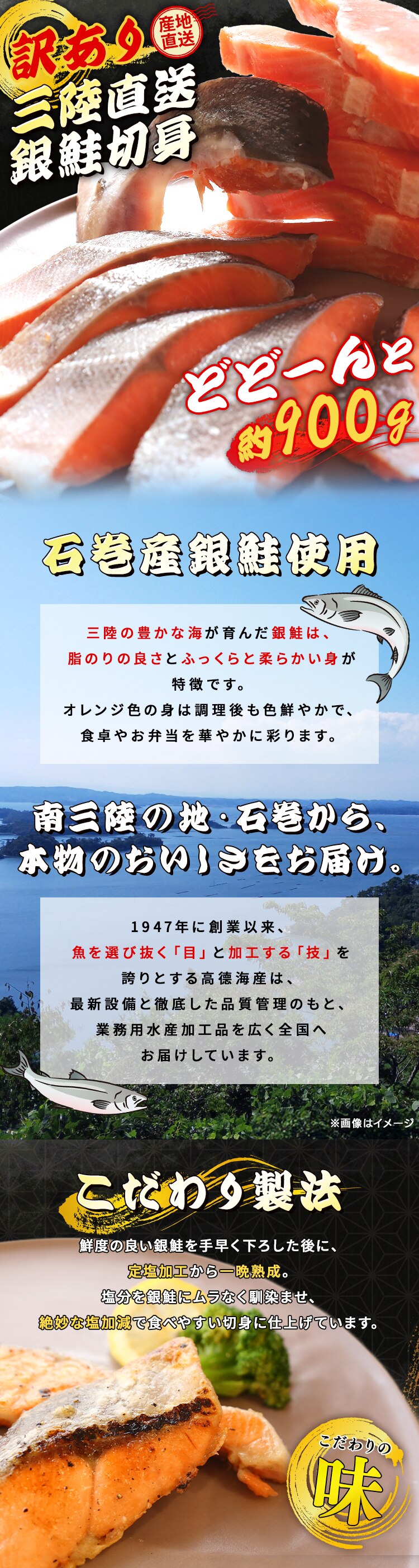 【30％OFFクーポン！】【訳あり】国産銀鮭定塩切身 900g 【代引き不可】0