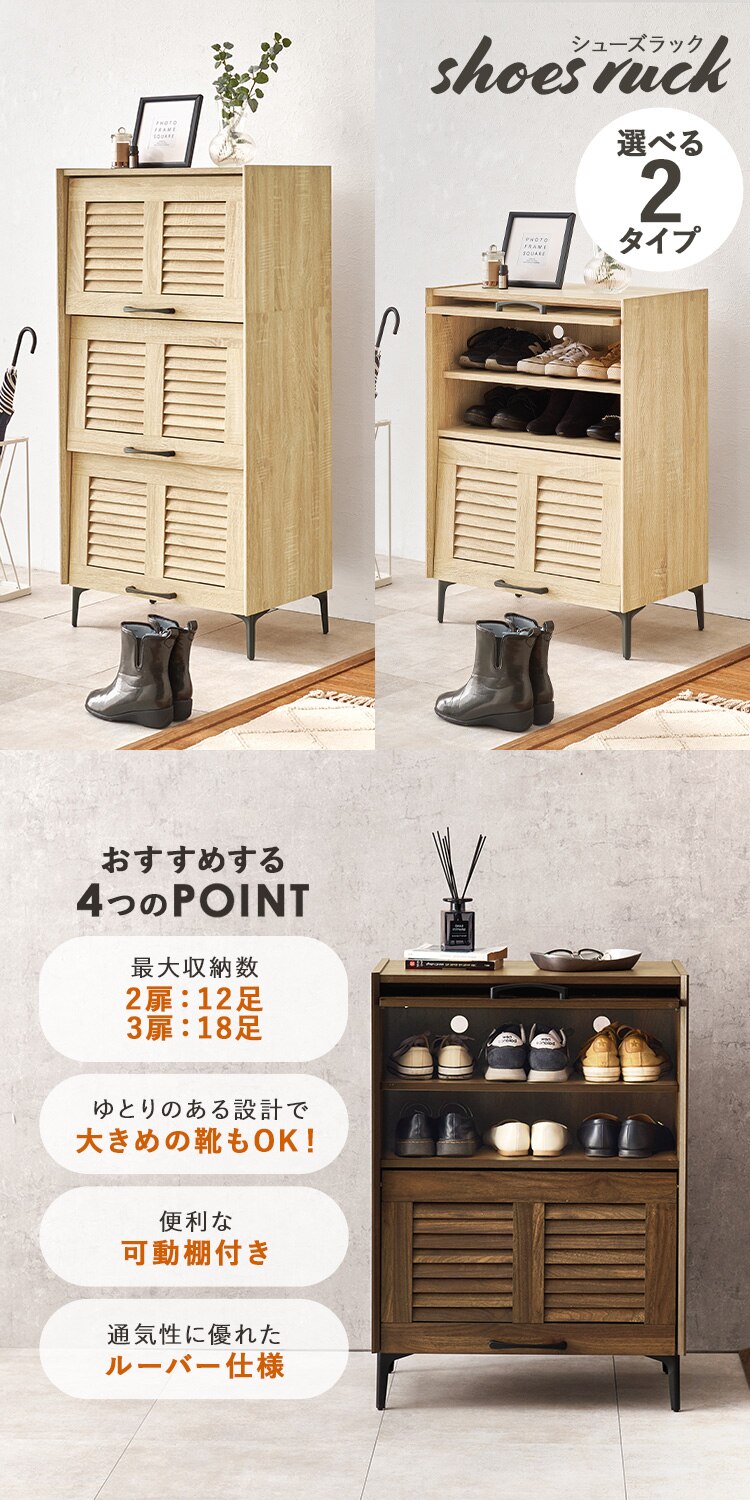 シューズラック RSR-1529 ナチュラル0
