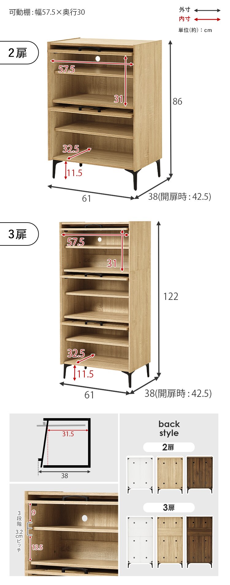 シューズラック RSR-1529 ナチュラル8