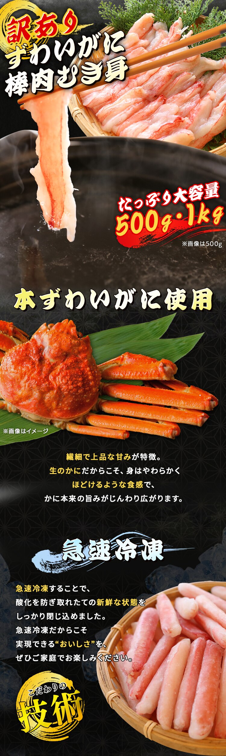 【10％OFFクーポン！】【訳あり】お徳用 生ずわいがに棒肉むき身 500g 【代引き不可】0