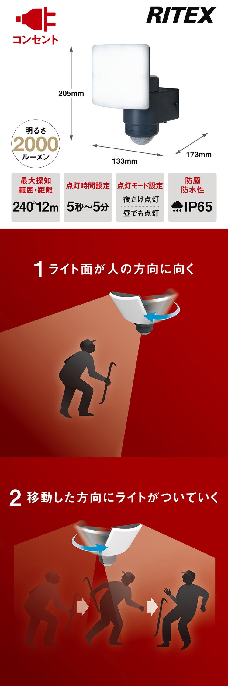 自動追尾センサーライト　AC電源式 ブラック LED-AC1017TA 0