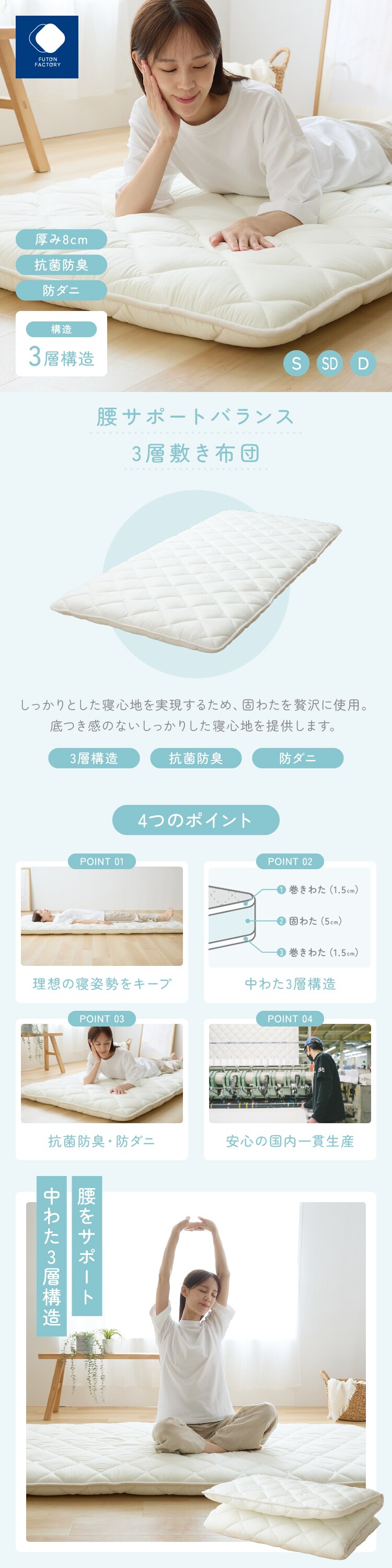 ふとんファクトリー 腰サポートバランス三層敷き布団 SLアイボリー 0