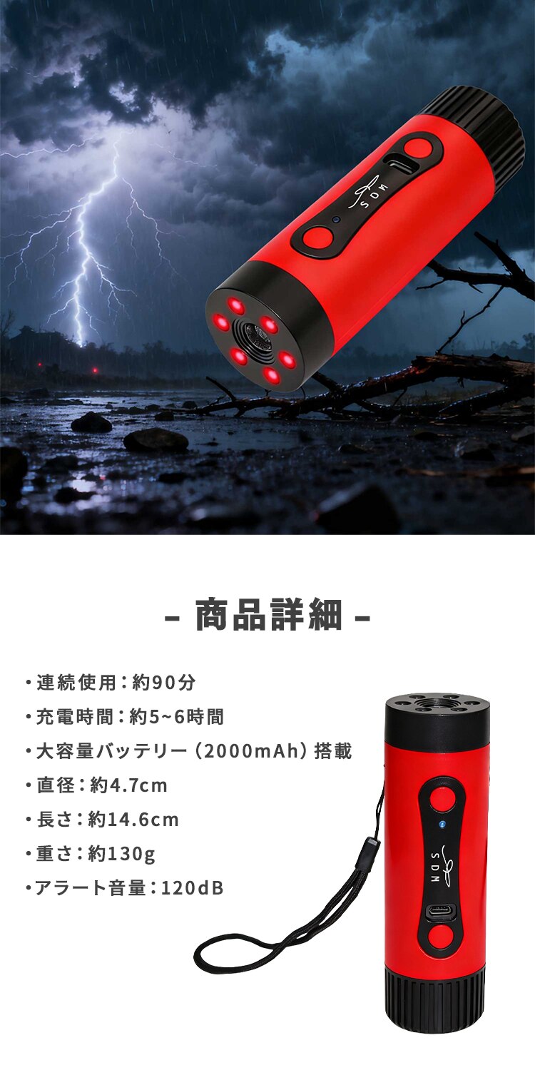 多機能熊よけLEDアラート SDM-09 1