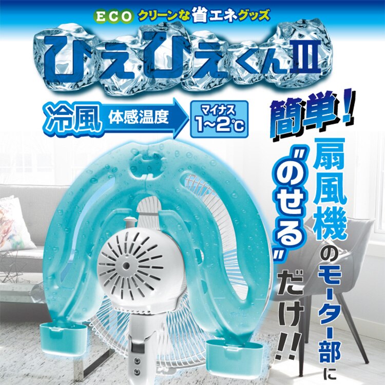 ReeD ひえひえくんIII 水色 RD-DH032 0