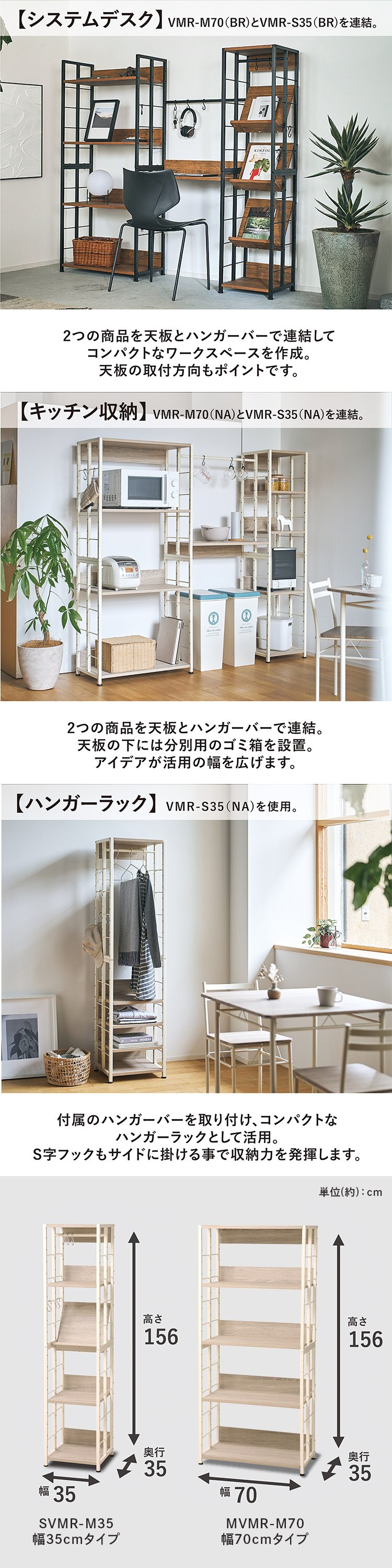 マルチラックM VMR-M70 ブラウン2