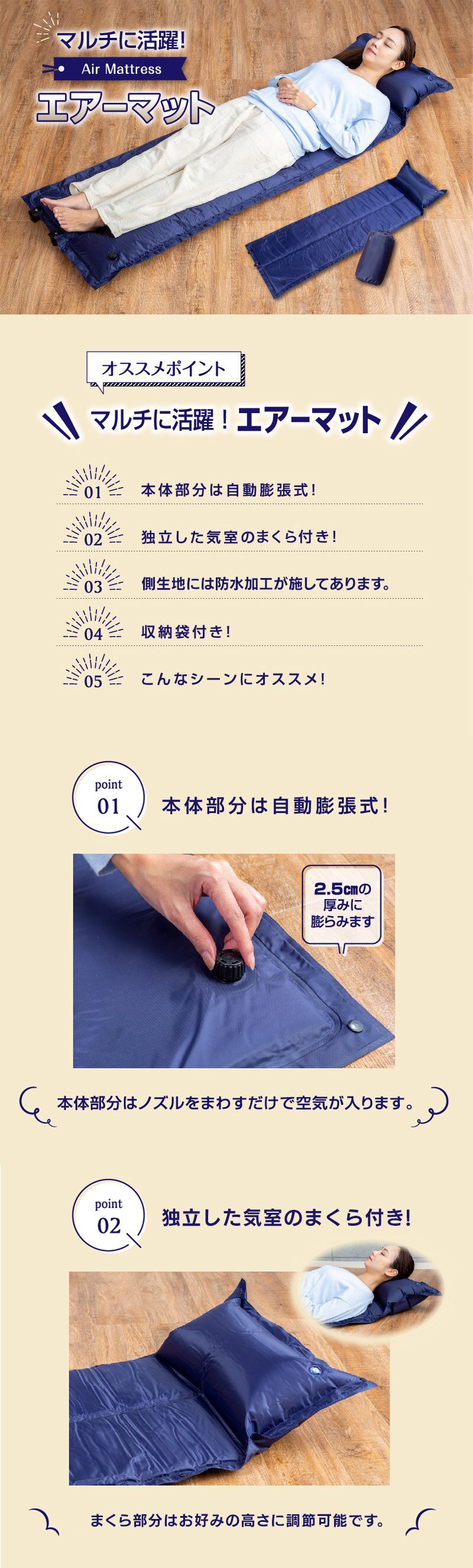 マルチエアーマット　収納袋付き ネイビー 40-0108 0