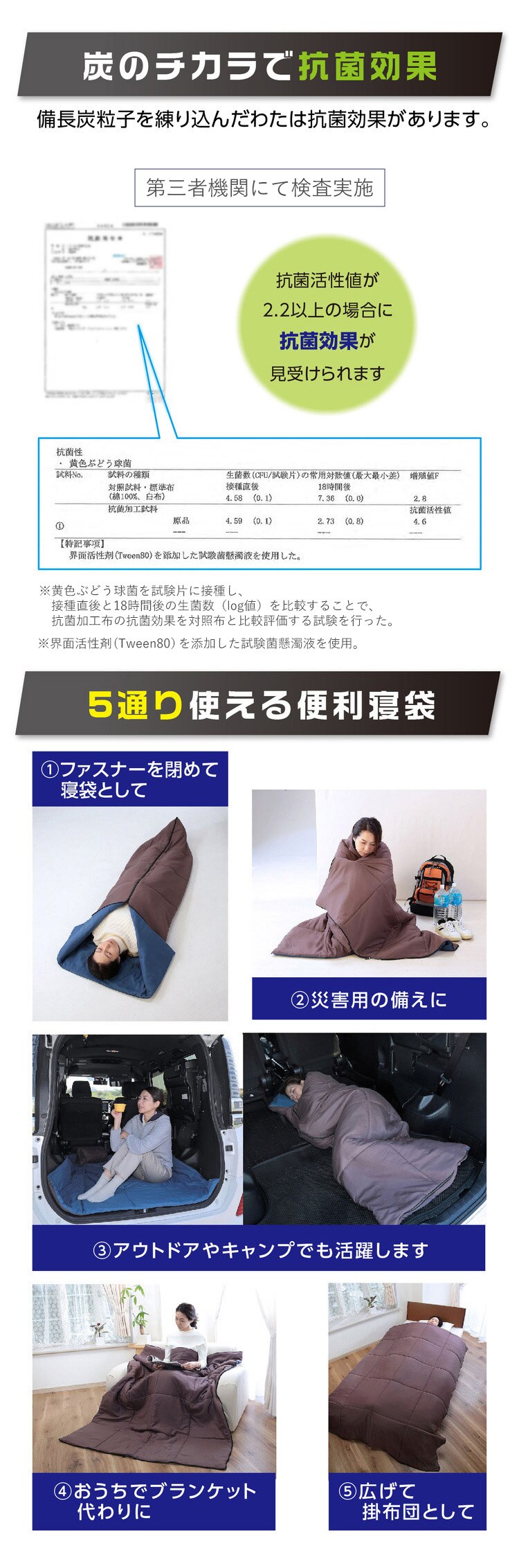 備長炭わた入り寝袋 ブラウン 83-0455 1