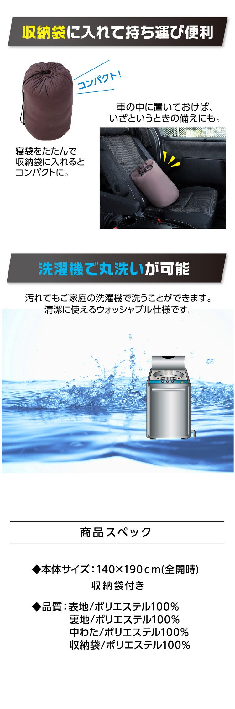 備長炭わた入り寝袋 ブラウン 83-0455 2