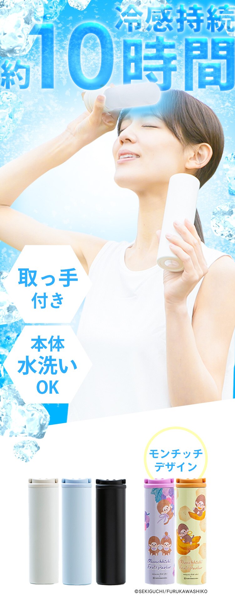 氷のうアイススティック　取っ手付き ブラック0