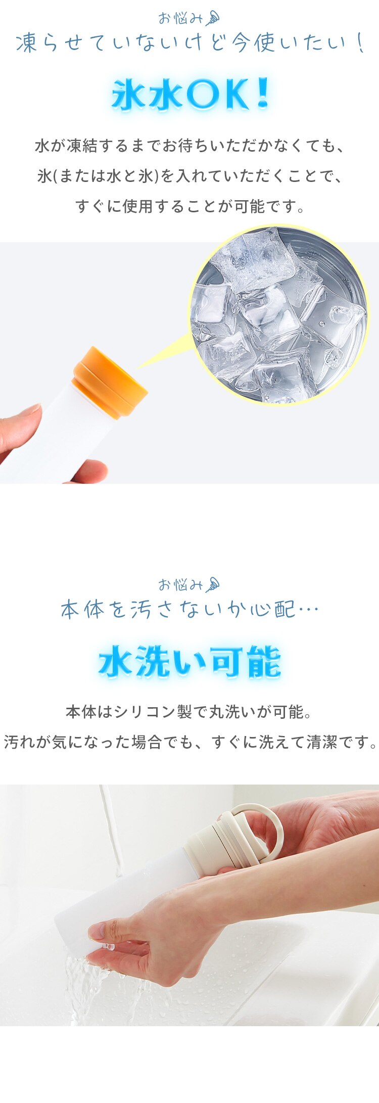 氷のうアイススティック　取っ手付き ブラック3