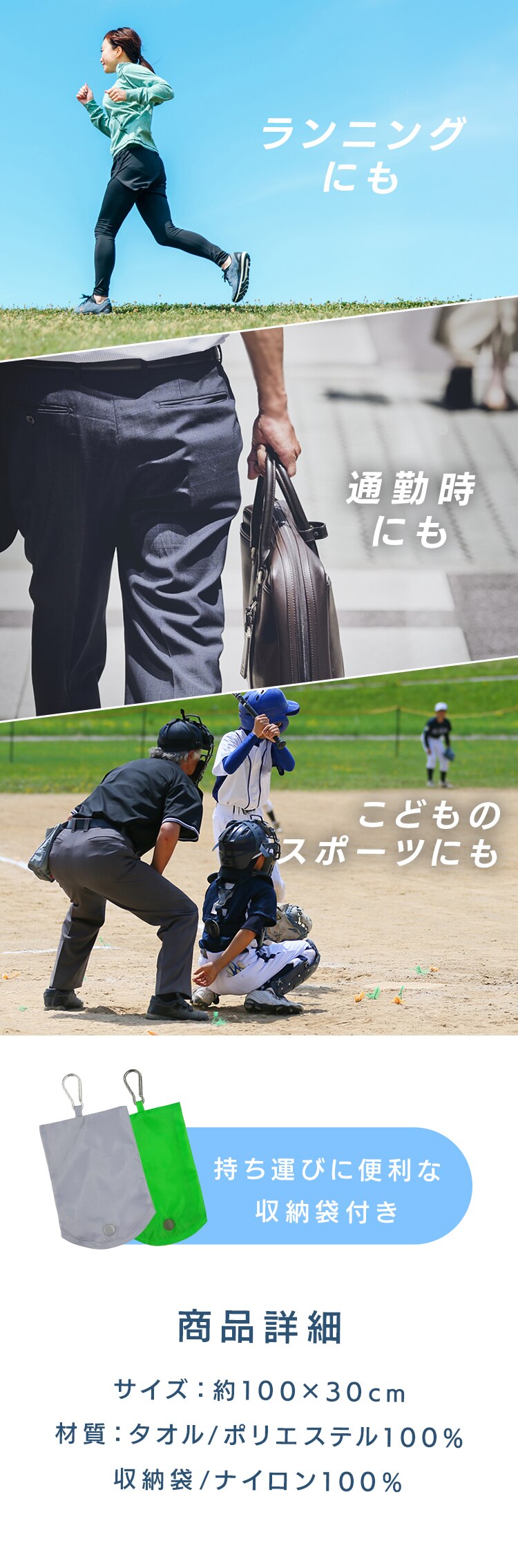 ぶんぶんタオル　濡らして　振って　ひんやり　100&times;30cm3