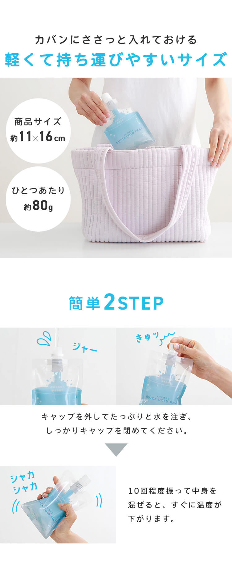 すぐに使える　QUICK COLD PACK　クイックコールドパック　11&times;16cm　2個入り3