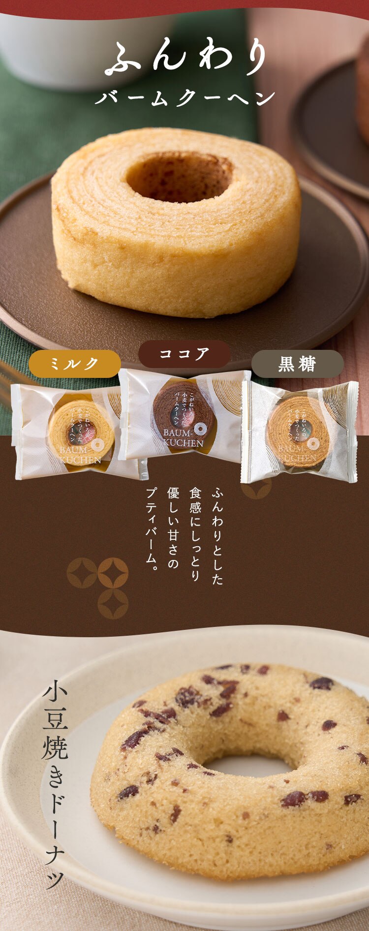 母の日 2026 スイーツ お菓子 ギフト 風呂敷包み どら焼き わらび餅 和菓子 バームクーヘン ドーナツ 【お届けは5/6(水)〜5/9(土)】【日時指定不可】【代引き不可】2