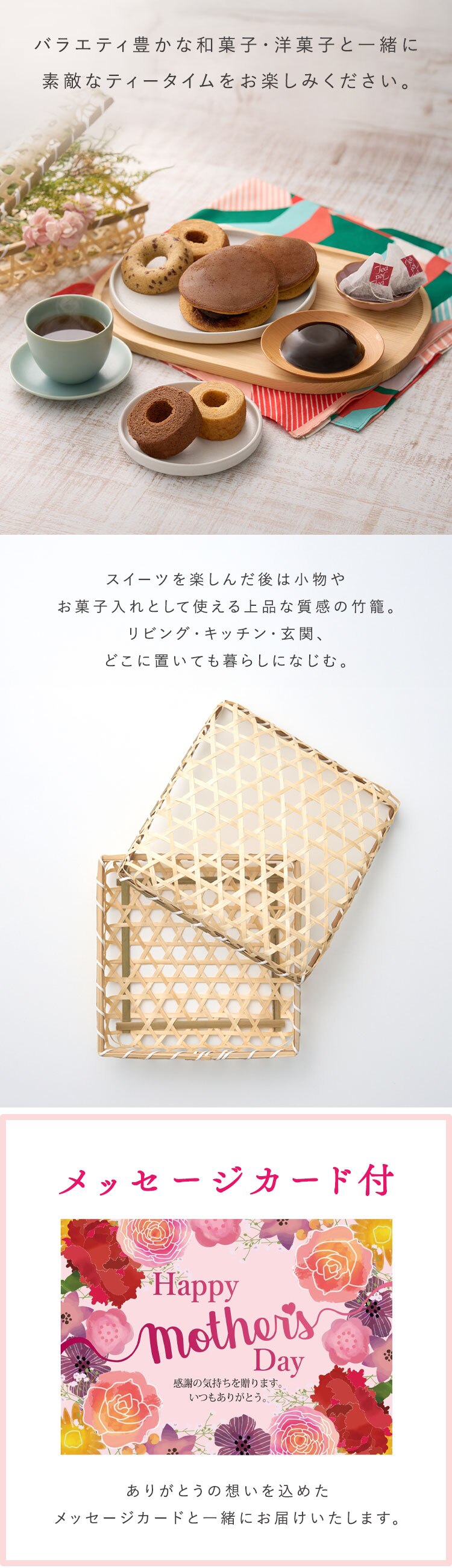 母の日 2026 スイーツ お菓子 ギフト 風呂敷包み どら焼き わらび餅 和菓子 バームクーヘン ドーナツ 【お届けは5/6(水)〜5/9(土)】【日時指定不可】【代引き不可】4