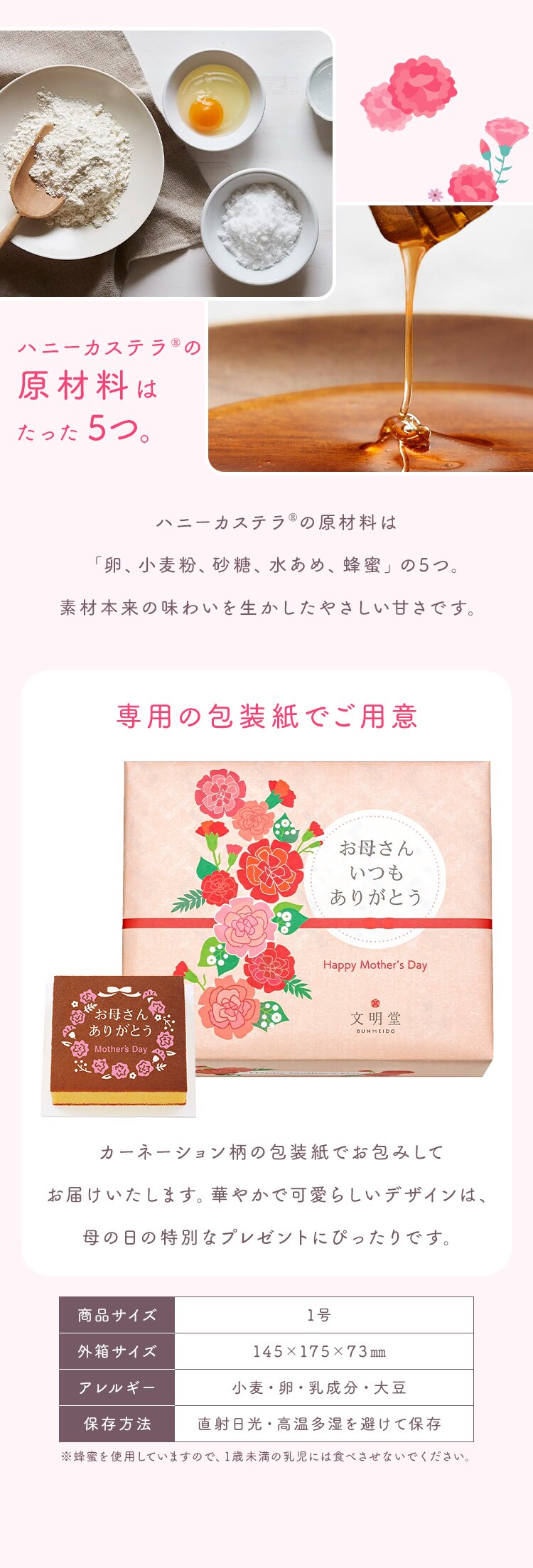 母の日 2026 カステラ 文明堂 スイーツ お菓子 ギフト ハニーカステラ 蜂蜜 【お届けは5/6(水)〜5/9(土)】【日時指定不可】【代引き不可】1