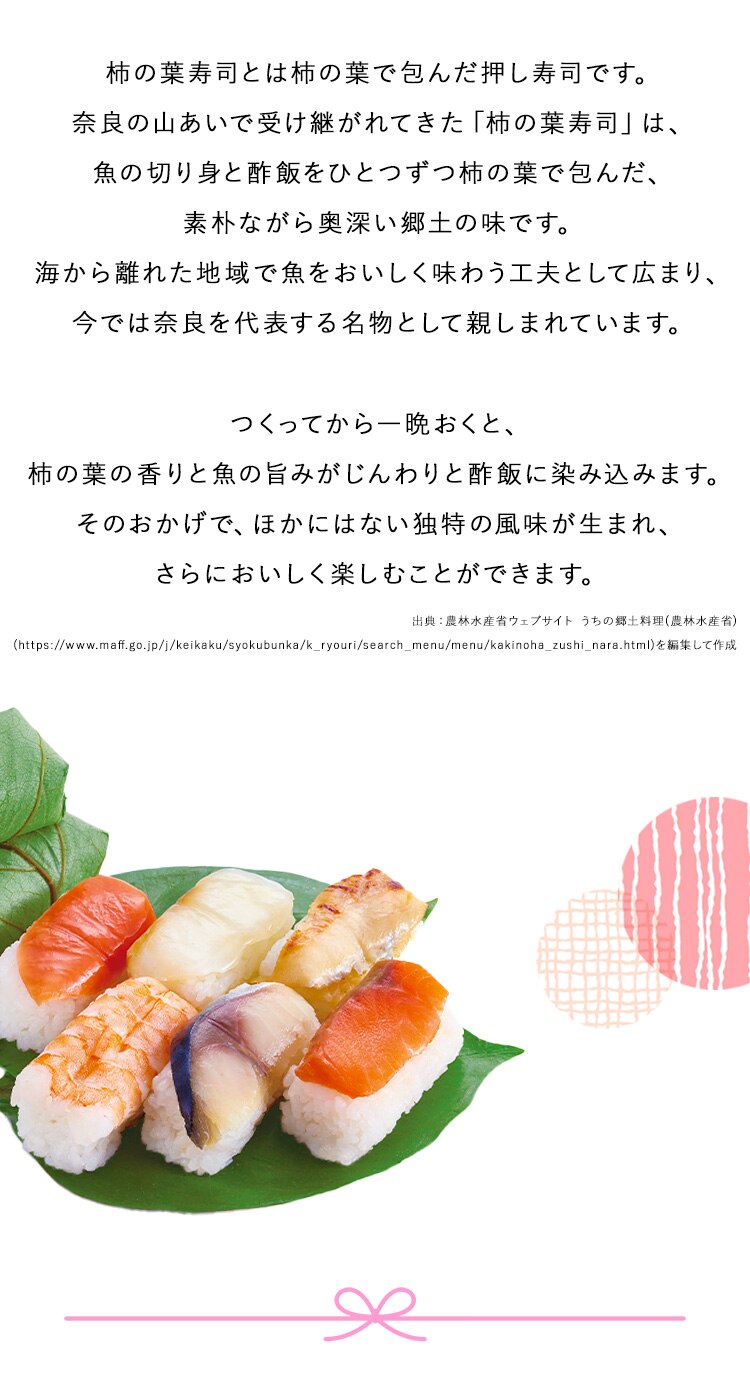 柿の葉寿司 6種 18個 奈良みよし野 柿の葉寿司六彩 母の日 プレゼントお祝 【お届けは5/6(水)〜5/9(土)】【日時指定不可】【代引き不可】2