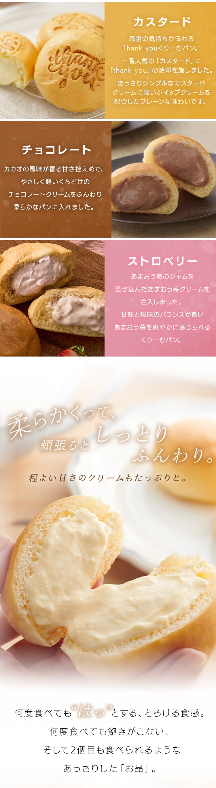 八天堂 くりーむパン 詰め合わせ カスタード チョコ ストロベリー 母の日 ギフト 6個 8個 12個 焼印入り スイーツ プレゼント 【お届けは5/6(水)〜5/9(土)】【日時指定不可】1