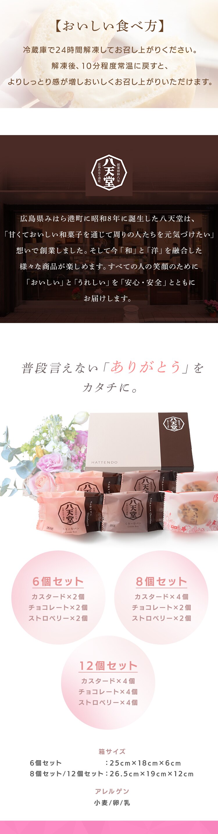 八天堂 くりーむパン 詰め合わせ カスタード チョコ ストロベリー 母の日 ギフト 6個 8個 12個 焼印入り スイーツ プレゼント 【お届けは5/6(水)〜5/9(土)】【日時指定不可】2