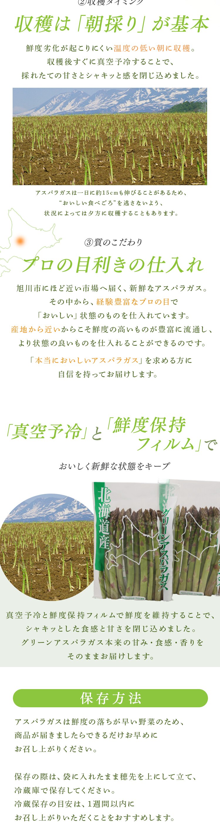 【15％OFFクーポン！】北海道産グリーンアスパラガス500g 【時間指定不可】【代引不可】【同梱不可】2