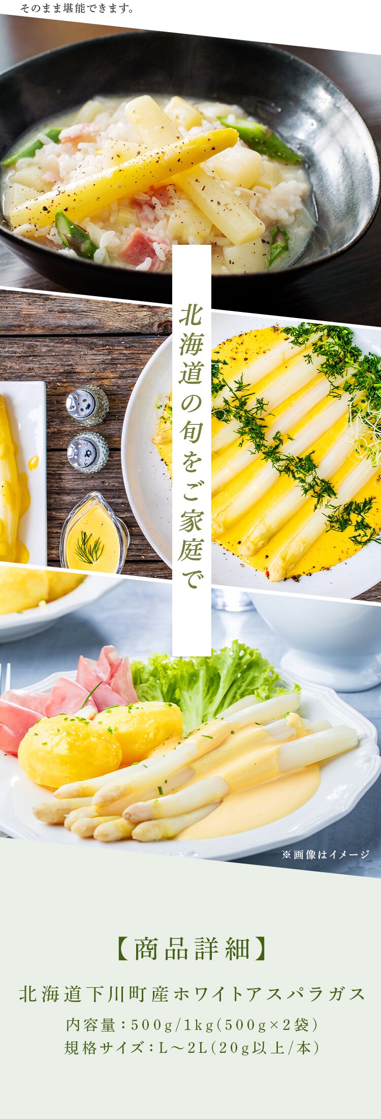 【15％OFFクーポン！】下川産ホワイトアスパラガス1kg （500ｇ&times;2） 【時間指定不可】【代引不可】【同梱不可】4