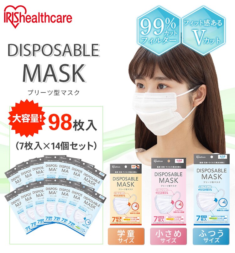 【7枚】 DISPOSABLE マスク ふつうサイズ　0