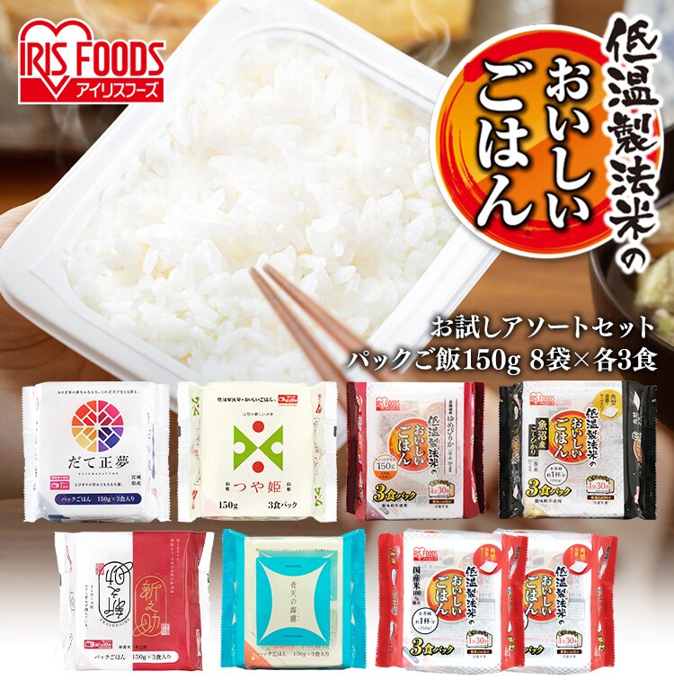 【48食】パックご飯 銘柄米ブレンド米詰め合わせセット 150g だて正夢 つや姫 ゆめぴりか 新之助 青天の霹靂 魚沼産コシヒカリ 国産ブレンド米　3食&times;16袋0