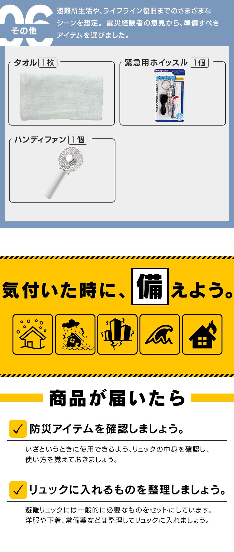＼新商品・公式店限定／防災グッズ セット 23点 防災セット 1人用 防災 避難グッズ ハンディファン カイロ 保存水 非常食 防災用品 非常用トイレ 一人用3