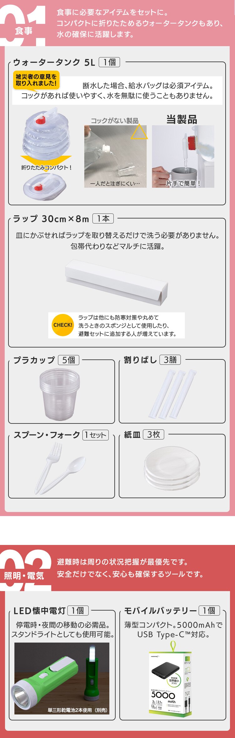 ＼新商品・公式店限定／女性向け防災セット 防災グッズ セット 44点 防災リュック 防災セット 1人用 避難グッズ  災害グッズ 避難リュック 防災用品 サニタリー用品 ハンディファン1