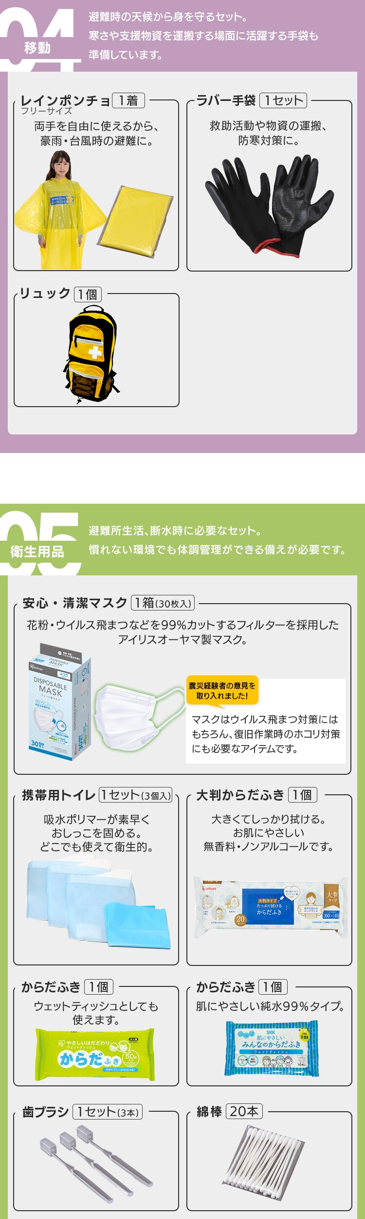 ＼新商品・公式店限定／女性向け防災セット 防災グッズ セット 44点 防災リュック 防災セット 1人用 避難グッズ  災害グッズ 避難リュック 防災用品 サニタリー用品 ハンディファン3