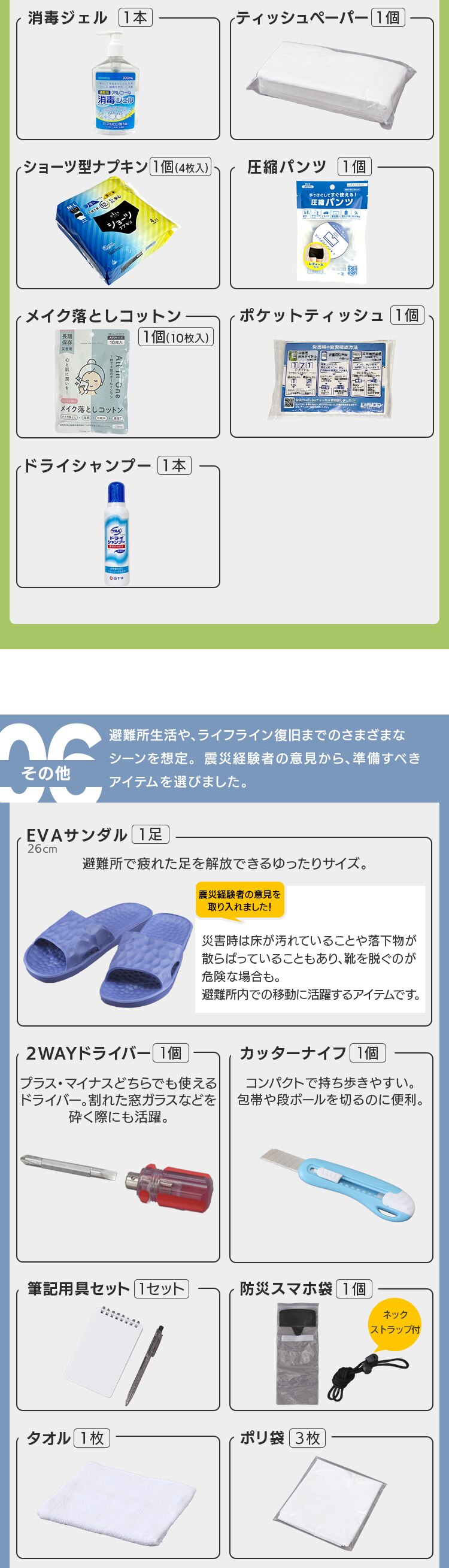 ＼新商品・公式店限定／女性向け防災セット 防災グッズ セット 44点 防災リュック 防災セット 1人用 避難グッズ  災害グッズ 避難リュック 防災用品 サニタリー用品 ハンディファン4