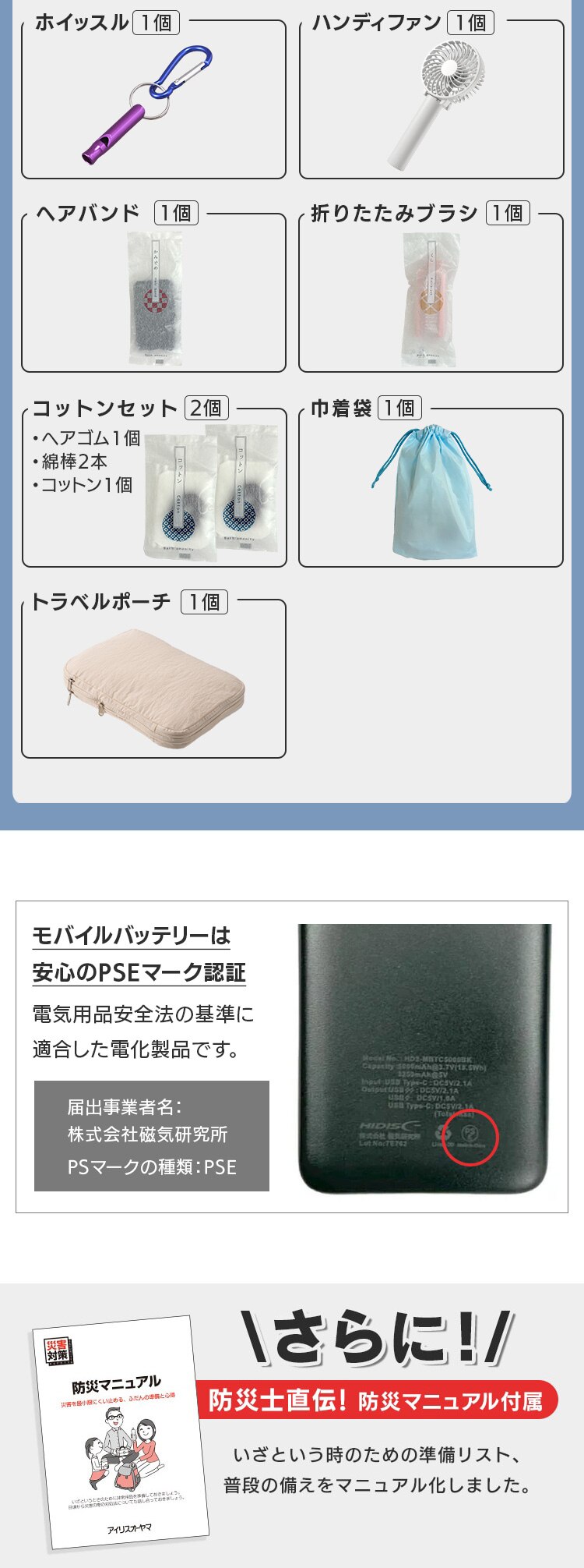 ＼新商品・公式店限定／女性向け防災セット 防災グッズ セット 44点 防災リュック 防災セット 1人用 避難グッズ  災害グッズ 避難リュック 防災用品 サニタリー用品 ハンディファン5