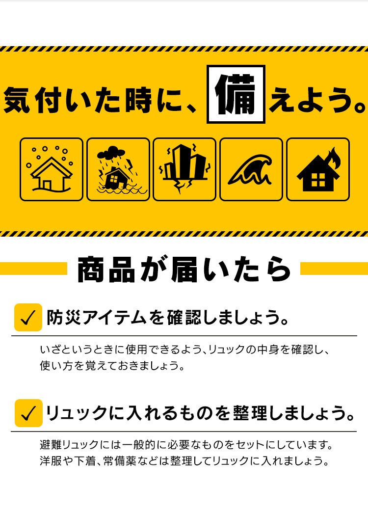 ＼新商品・公式店限定／女性向け防災セット 防災グッズ セット 44点 防災リュック 防災セット 1人用 避難グッズ  災害グッズ 避難リュック 防災用品 サニタリー用品 ハンディファン6
