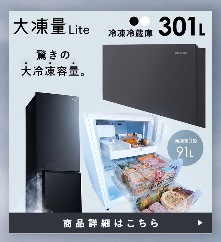 【設置無料】 家電セット 2点 縦型洗濯機 OSH fit 5kg +大凍量冷蔵庫 301LITW-50B01-B+IRSN-I30A-B1
