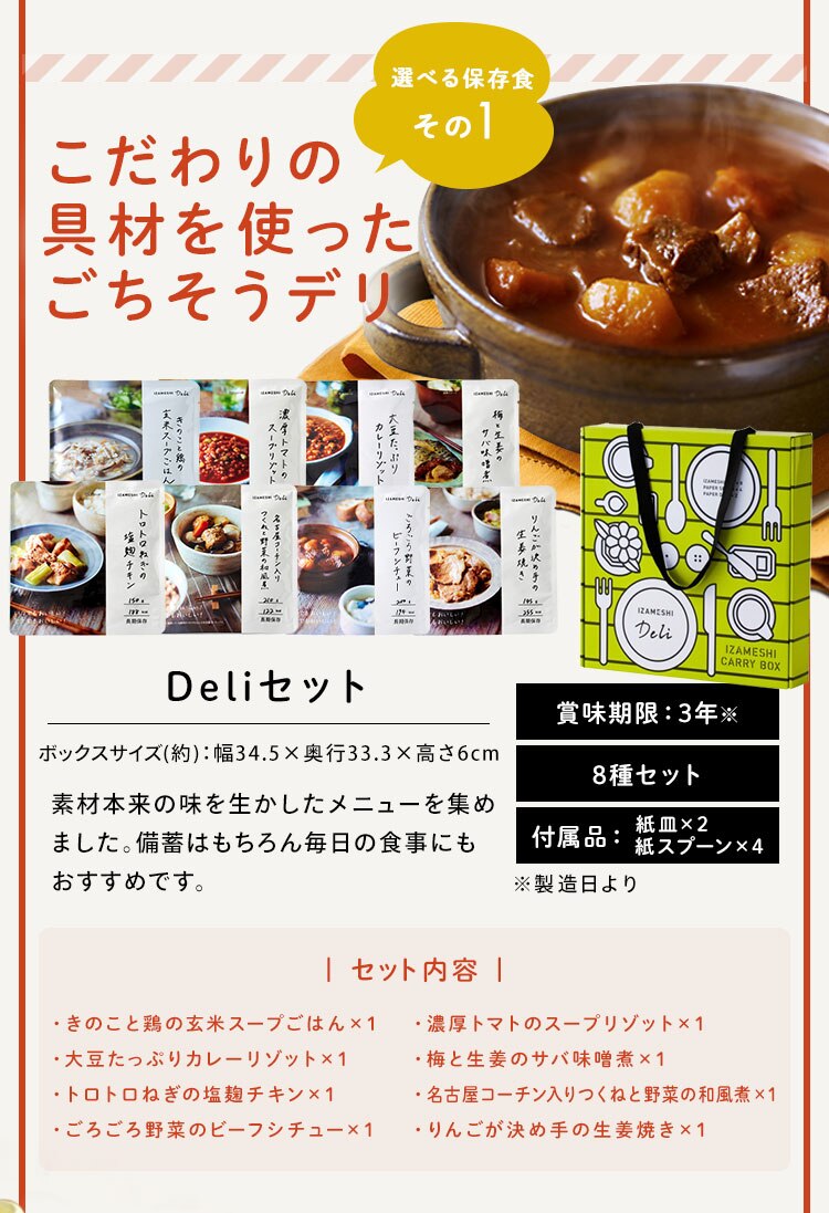 【バッテリー容量キャンペーン】防災セット 中身だけ バッテリーステーション+断水対策セット+Deliセット【前払い不可】【代引き不可】【同梱不可】7
