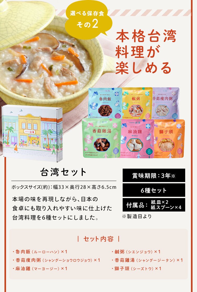 【バッテリー容量キャンペーン】防災セット 中身だけ バッテリーステーション+断水対策セット+Deliセット【前払い不可】【代引き不可】【同梱不可】8