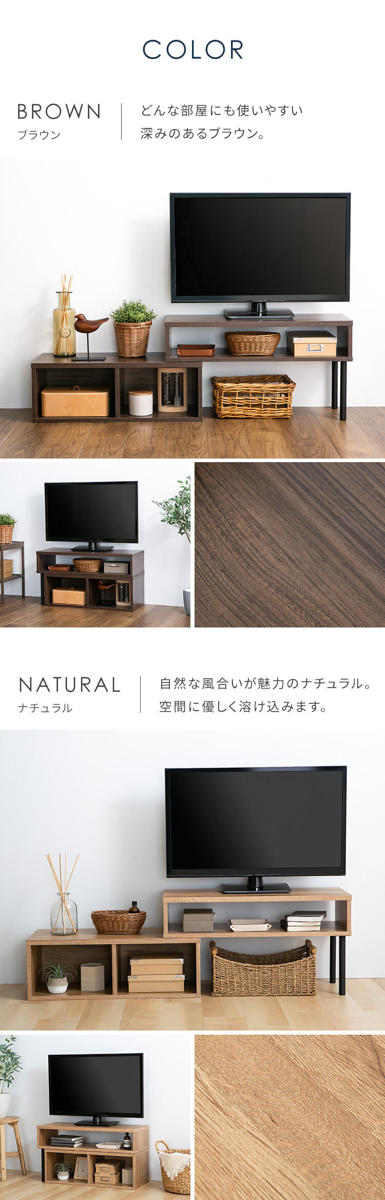 テレビ台 ローボード 伸縮可能 PSTD75 ブラウン8